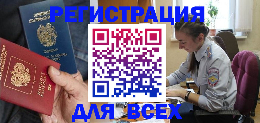 где прописаться в Котласе