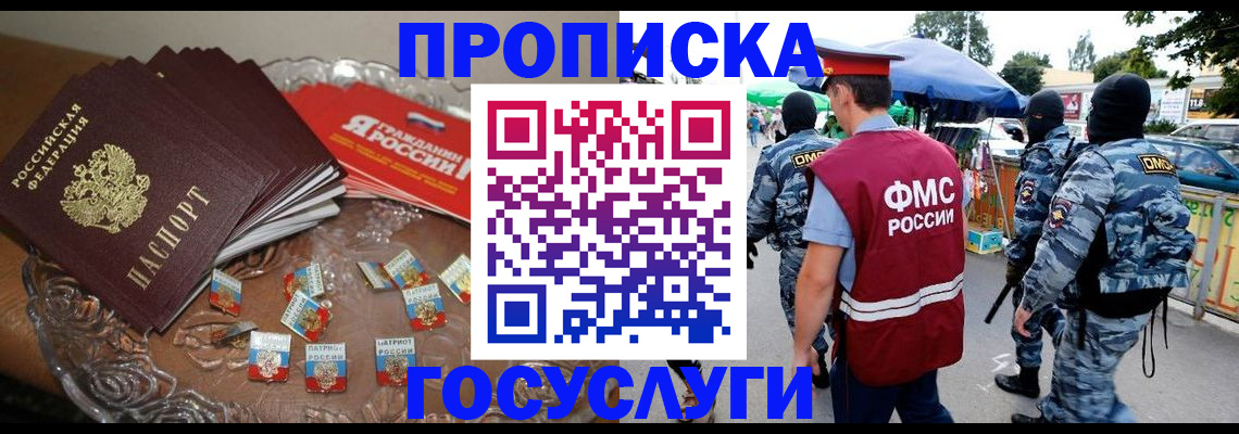 временная регистрация в Котласе