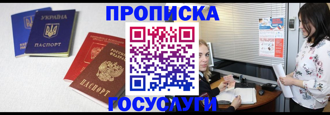 временная регистрация поиск в Котласе